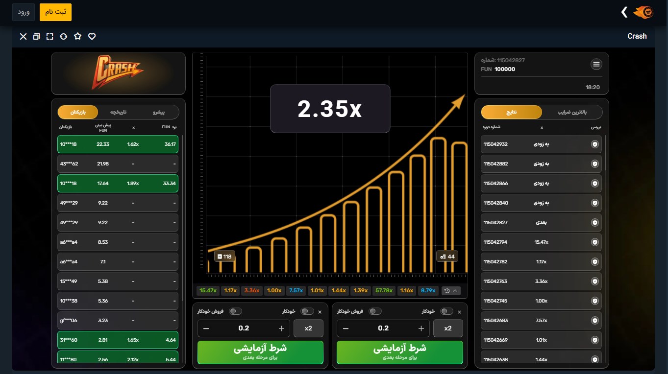 بازی شرط بندی انفجار کانن بت