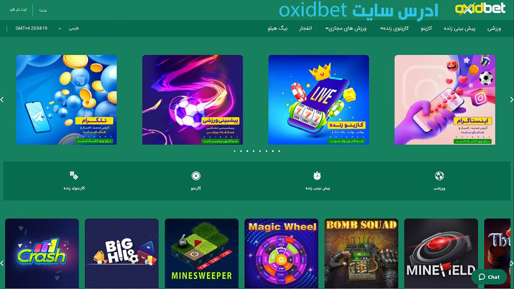 معرفی سایت oxsidbet - انفجار اپ معرفی سایت oxsidbet