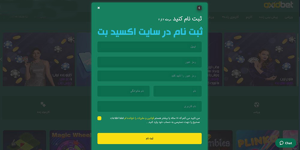 ثبت نام در سایت اکسید بت - انفجار اپ ثبت نام در سایت اکسید بت