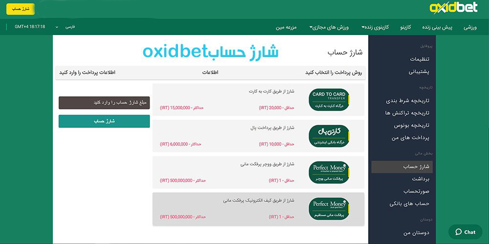 شارژ حساب oxidbet - انفجار اپ شارژ حساب oxidbet