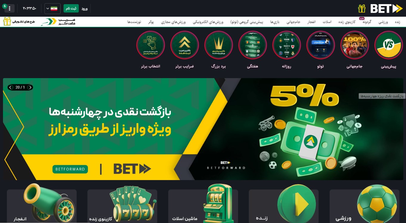 بت 90 فوروارد