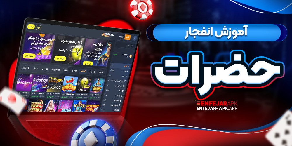 آموزش انفجار حضرات